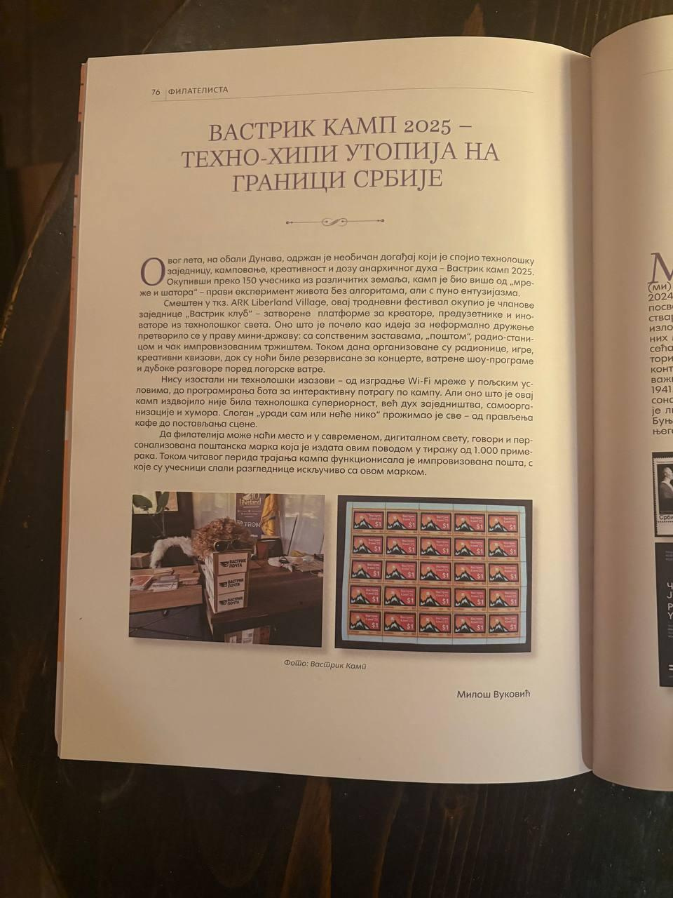 Так вот тут у них вышел журнал и там есть статья про наш Кэмп! "Техно-хиппи утопия", кек