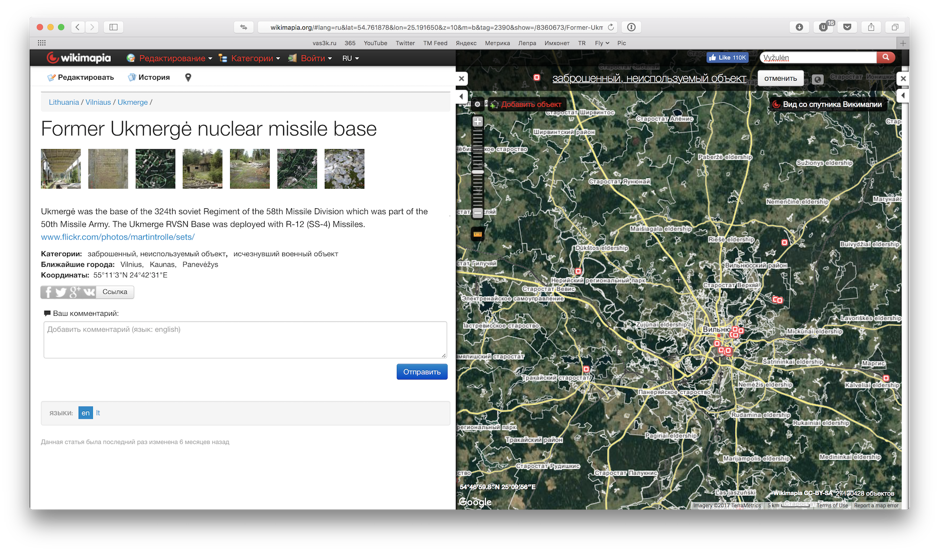 Викимапия с удовольствием расскажет где лежало советское ядерное оружие