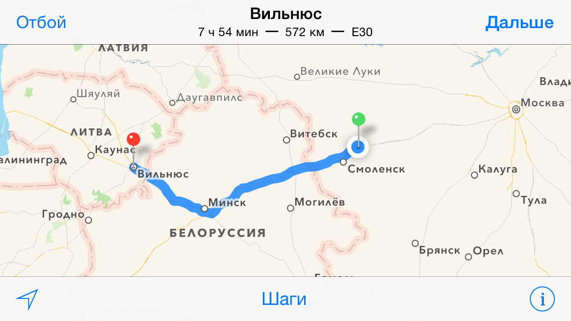 «Отбой, Дальше, Шаги». Тогда я еще пользовался iOS на русском, теперь понимаю почему перестал
